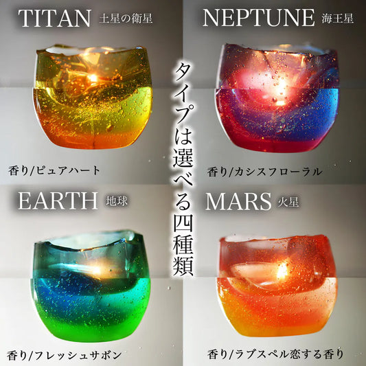 星空キャンドル ※全4色
