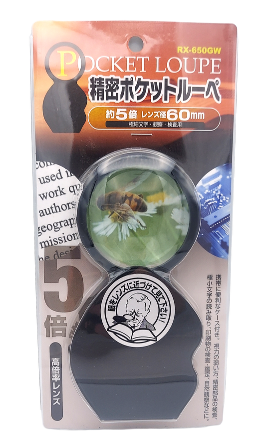 5倍60mmポケットルーペ【RX-650GW】※アウトレット品
