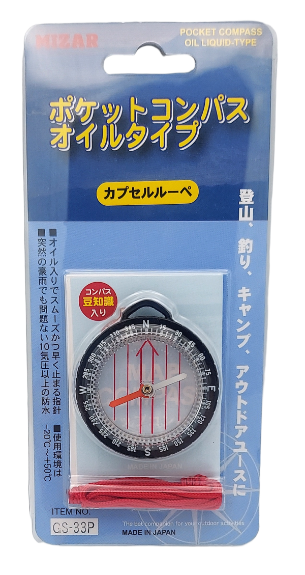 地図用コンパス【GS-33】