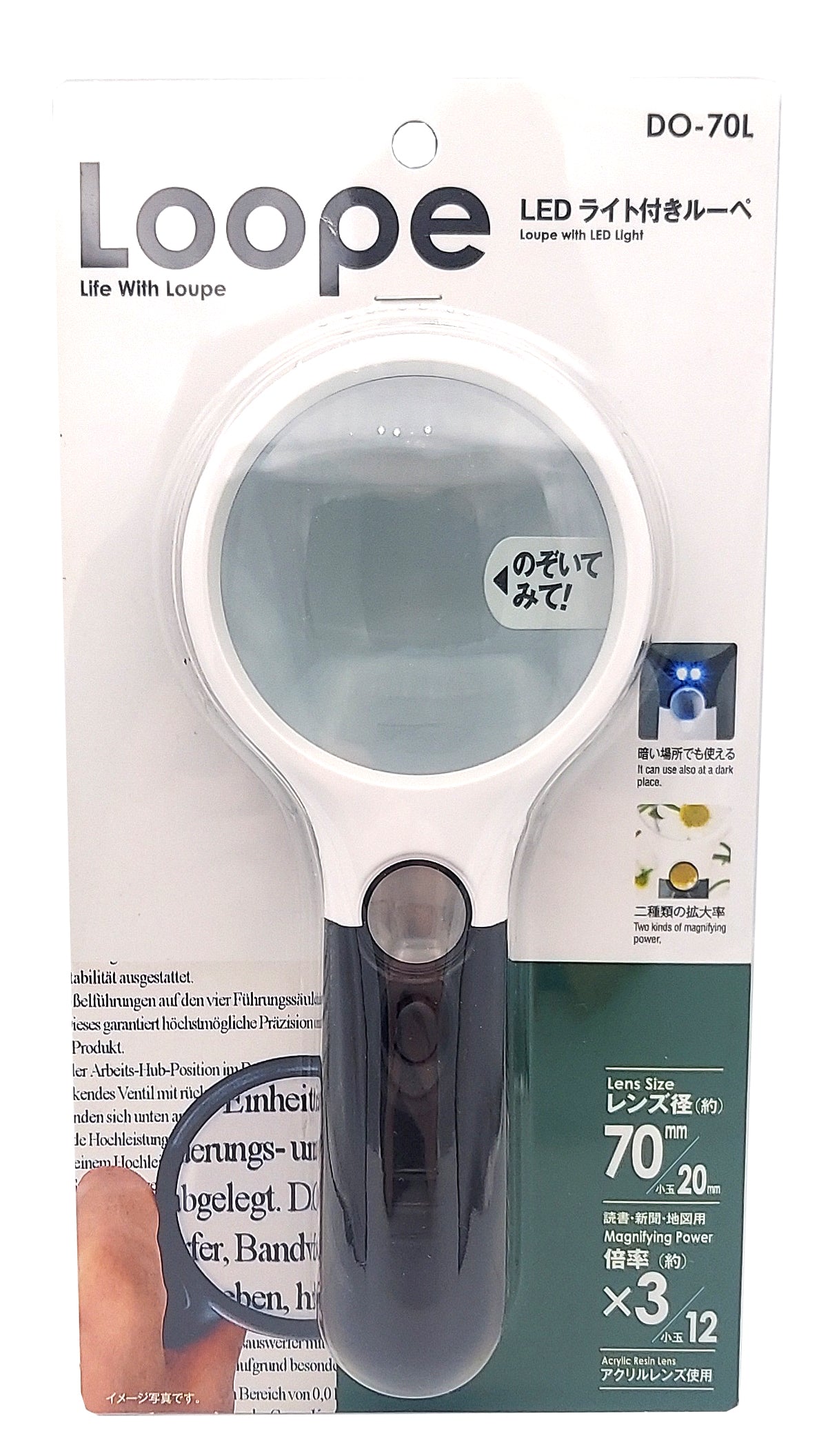ライト付手持ちルーペ【DO-70L】