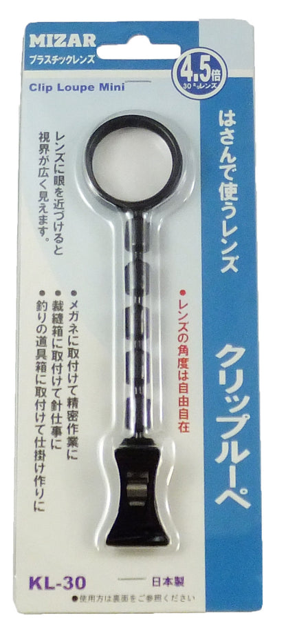 クリップルーペ【ＫＬ－３０】