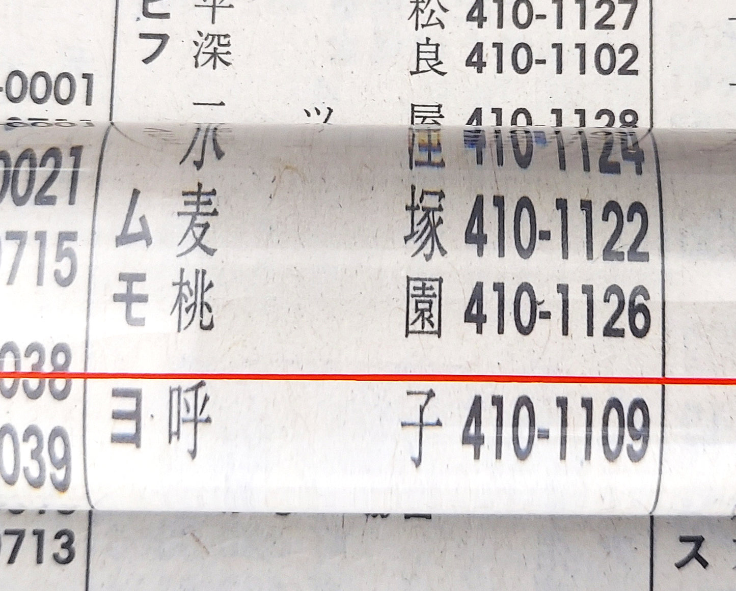 置いてみるバールーペ【ＲＳ－１６Ｐ】