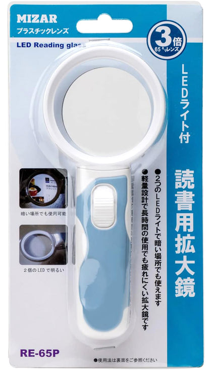 ライト付手持ちルーペ【ＲＥ－６５Ｐ】