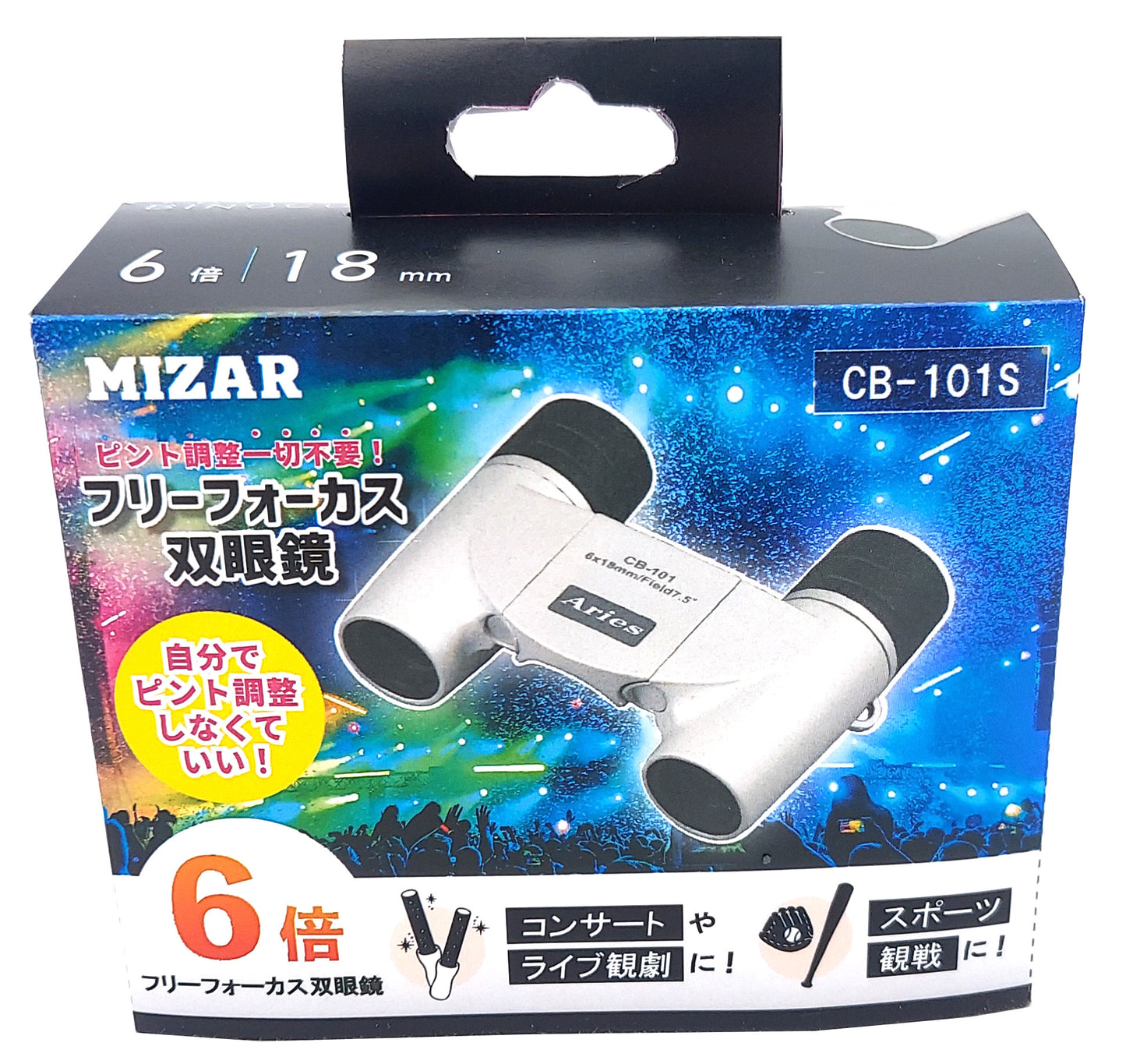 ６倍フリーフォーカス双眼鏡【ＣＢ－１０１】※全２色