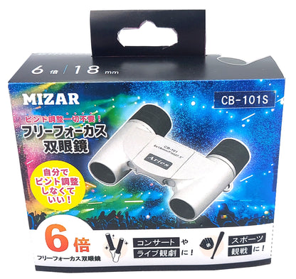 ６倍フリーフォーカス双眼鏡【ＣＢ－１０１】※全２色