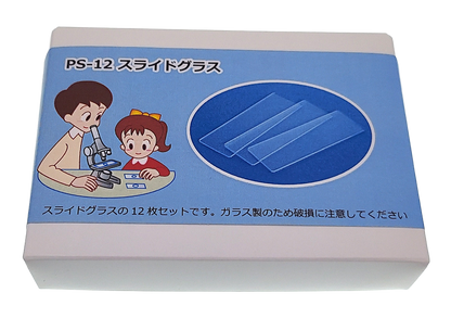 スライドグラス１２枚セット【ＰＳ－１２】　アウトレット品