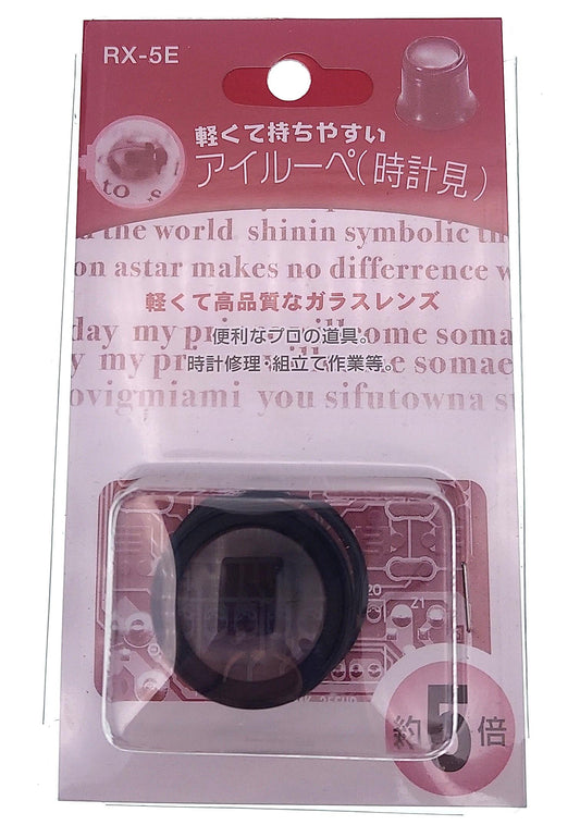 アイルーペ【ＲＸ－５Ｅ】※アウトレット品