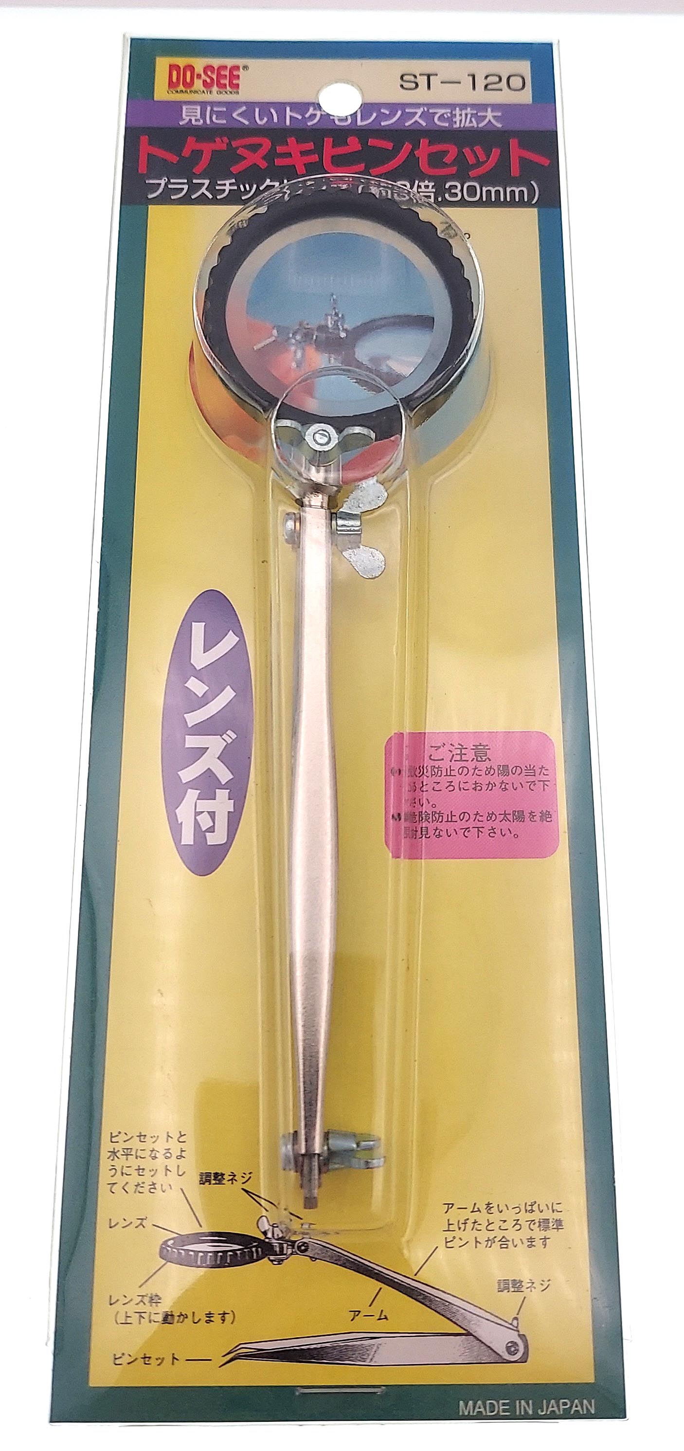 トゲヌキピンセット【ＳＴ－１２０】※アウトレット品