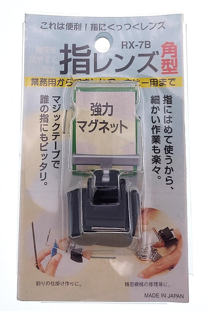 指レンズ【ＲＸ－７Ｂ】※アウトレット品