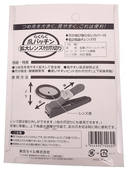 レンズ付爪切り【ＳＴ－１００ＢＴ】※アウトレット品