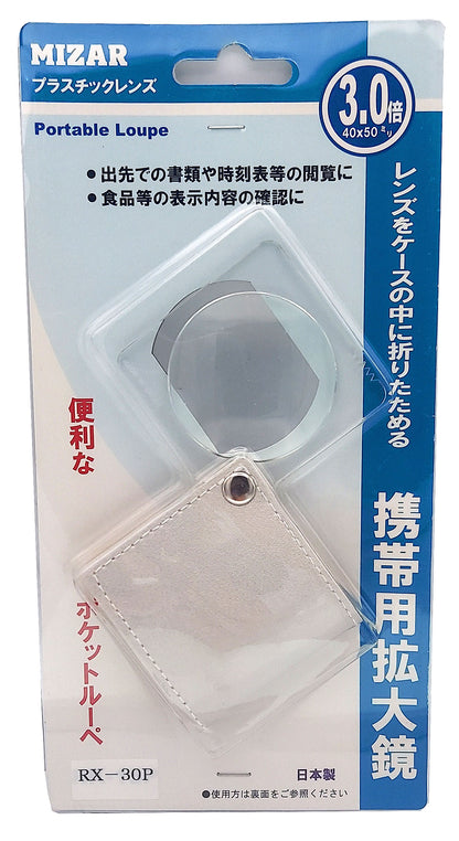３．５倍ポケットルーペ【ＲＸ－３０Ｐ白】※アウトレット品