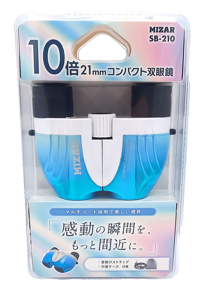 １０倍２１ｍｍコンパクト双眼鏡【ＳＢ－２１０ブルー】グラデーションカラー