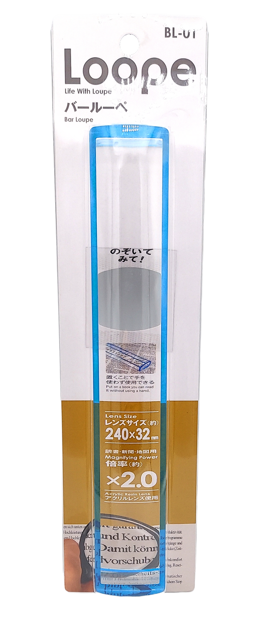 置いてみるバールーペ【ＢＬ－０１】プラレンズ　レンズサイズ：２４０×３２ｍｍ　倍率：２倍