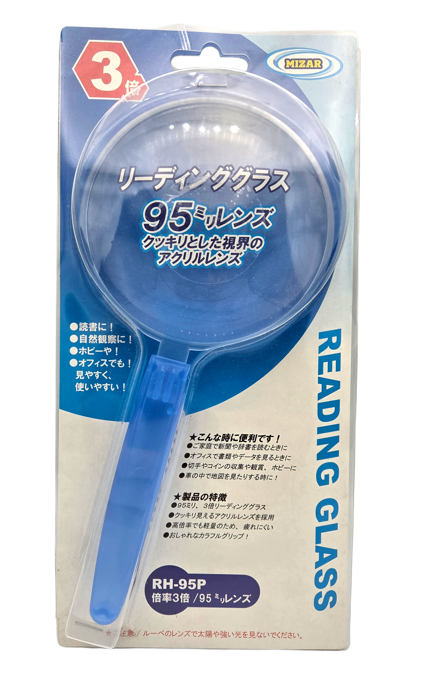 ３倍９５ｍｍ手持ちルーペ【ＲＨ－９５Ｐ】※アウトレット品 (コピー)