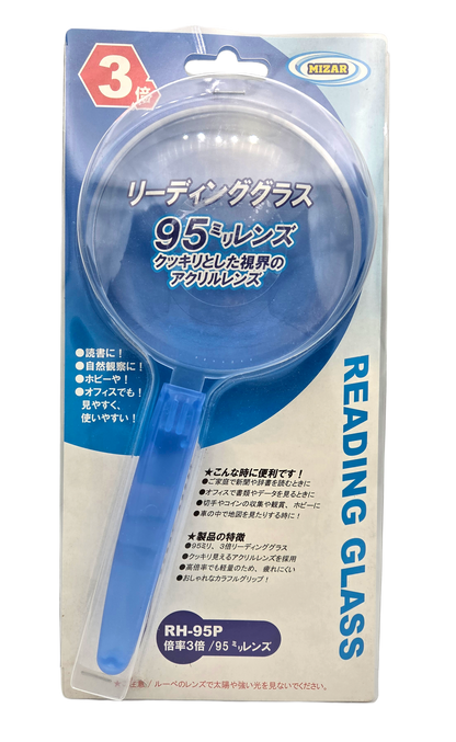 ３倍９５ｍｍ手持ちルーペ【ＲＨ－９５Ｐ】※アウトレット品 (コピー)