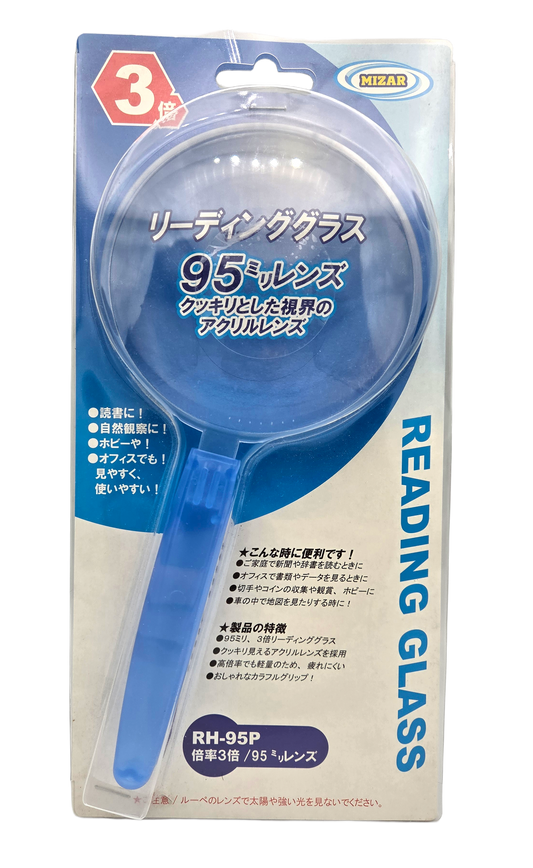 ３倍９５ｍｍ手持ちルーペ【ＲＨ－９５Ｐ】※アウトレット品 (コピー)