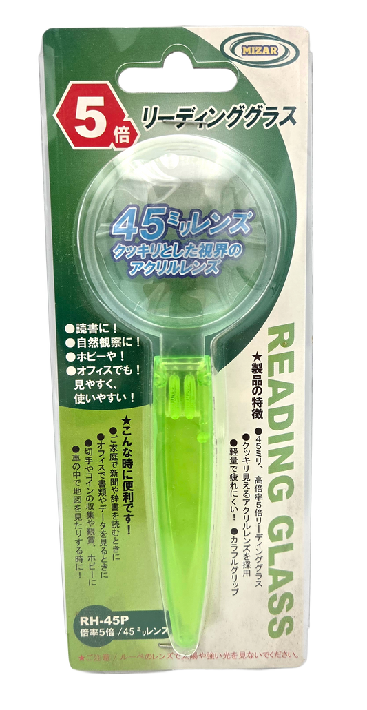 ５倍４５ｍｍ手持ちルーペ【ＲＨ－４５Ｐ】※アウトレット品