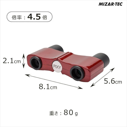 ４．５倍超軽量フリーフォーカス双眼鏡　※全２色