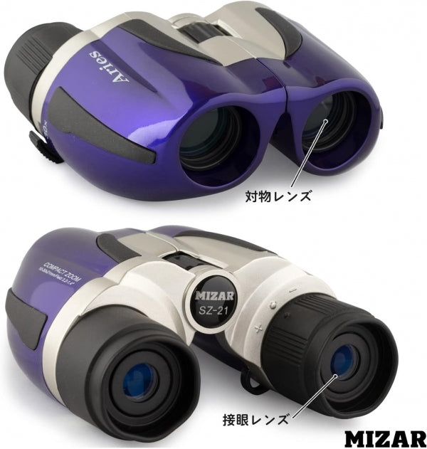 １０～３０倍コンパクトズーム双眼鏡【ＳＺ－２１】※全２色