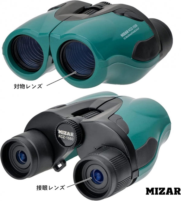 １５～５０倍ズーム双眼鏡【ＫＣＺ－１５５０】