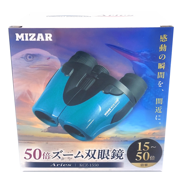 １５～５０倍ズーム双眼鏡【ＫＣＺ－１５５０】