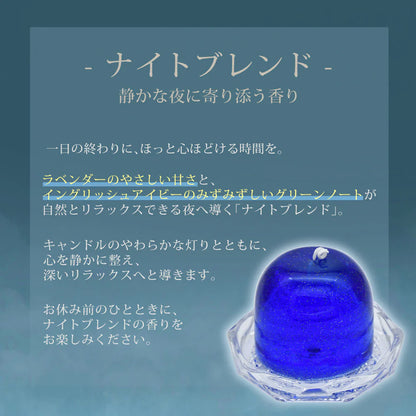 流星キャンドル(ソーサー付)