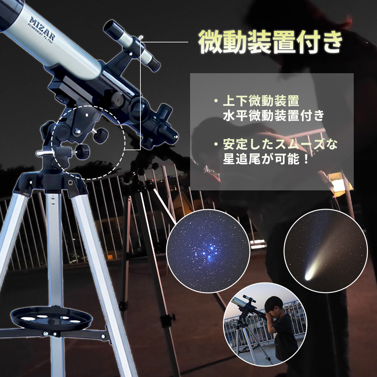 ターレット式天体望遠鏡【ＴＬ－７５０】