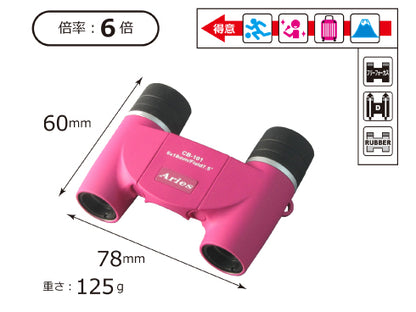 ６倍フリーフォーカス双眼鏡【ＣＢ－１０１】※全２色