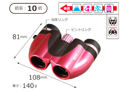 １０倍コンパクト双眼【ＣＢ－２１０Ｐ】※全５色