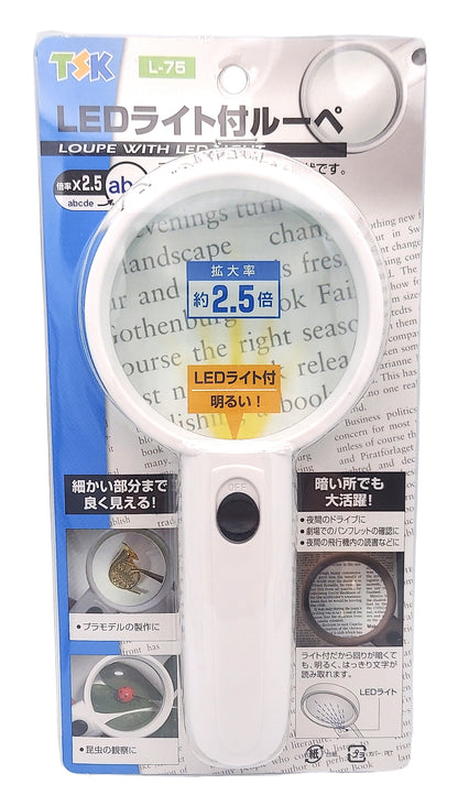 ライト付手持ちルーペ【Ｌ－７５】