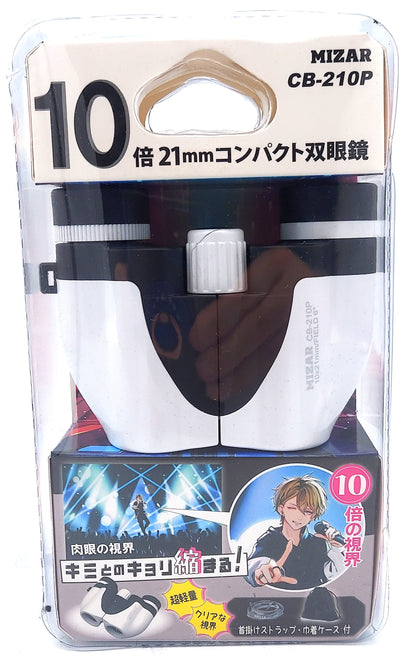 １０倍コンパクト双眼【ＣＢ－２１０Ｐ】※全５色