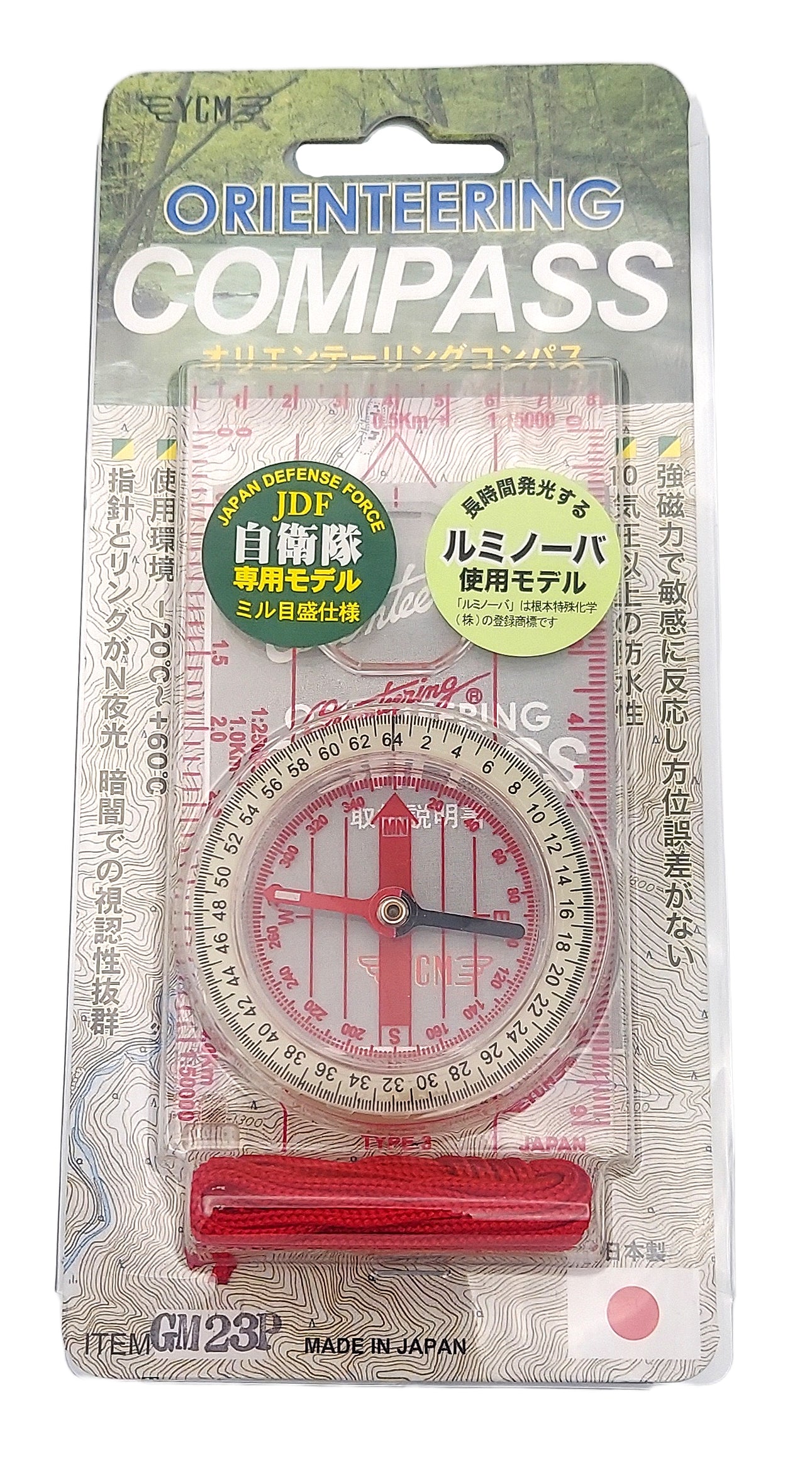 地図用コンパス【Ｇ－２３ＬＰ】