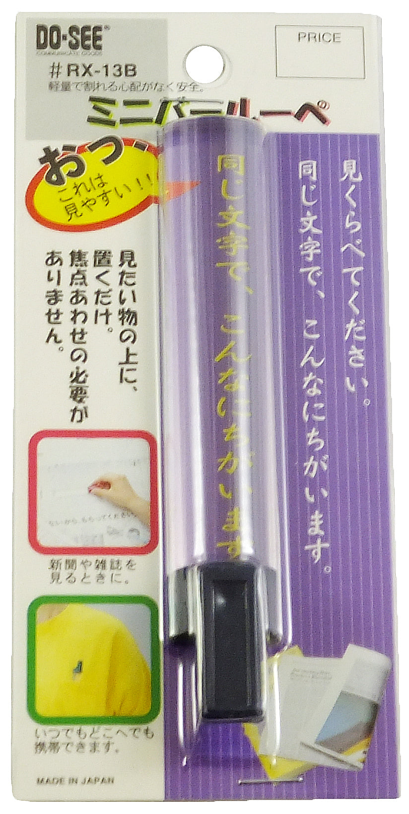 バールーペ【ＲＸ－１３Ｂ】※アウトレット品