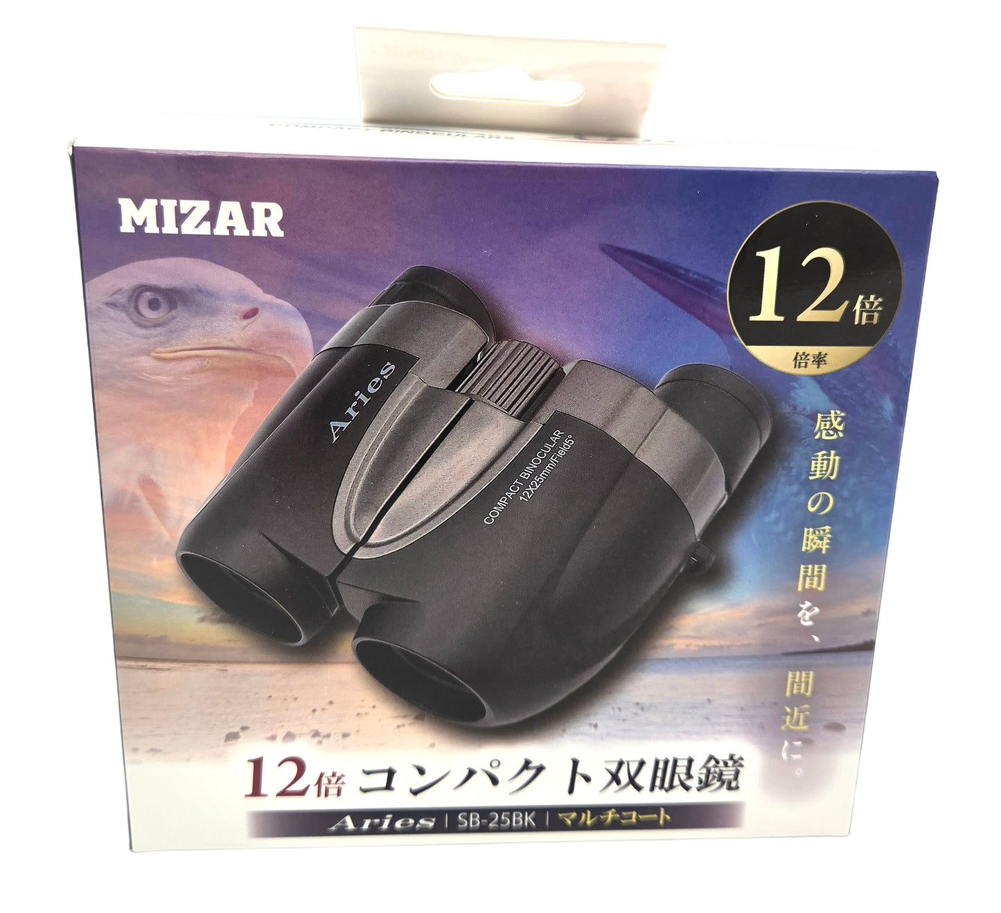 12x Compact Binoculars [SB-25]
