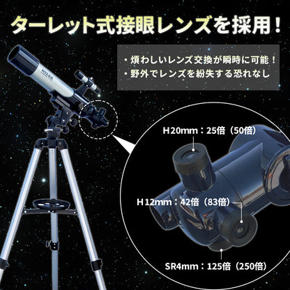 ターレット式天体望遠鏡【ＴＬ－７５０】