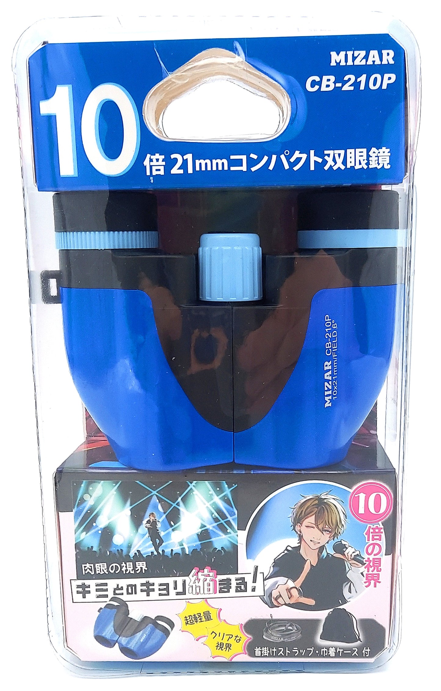 １０倍コンパクト双眼【ＣＢ－２１０Ｐ】※全５色