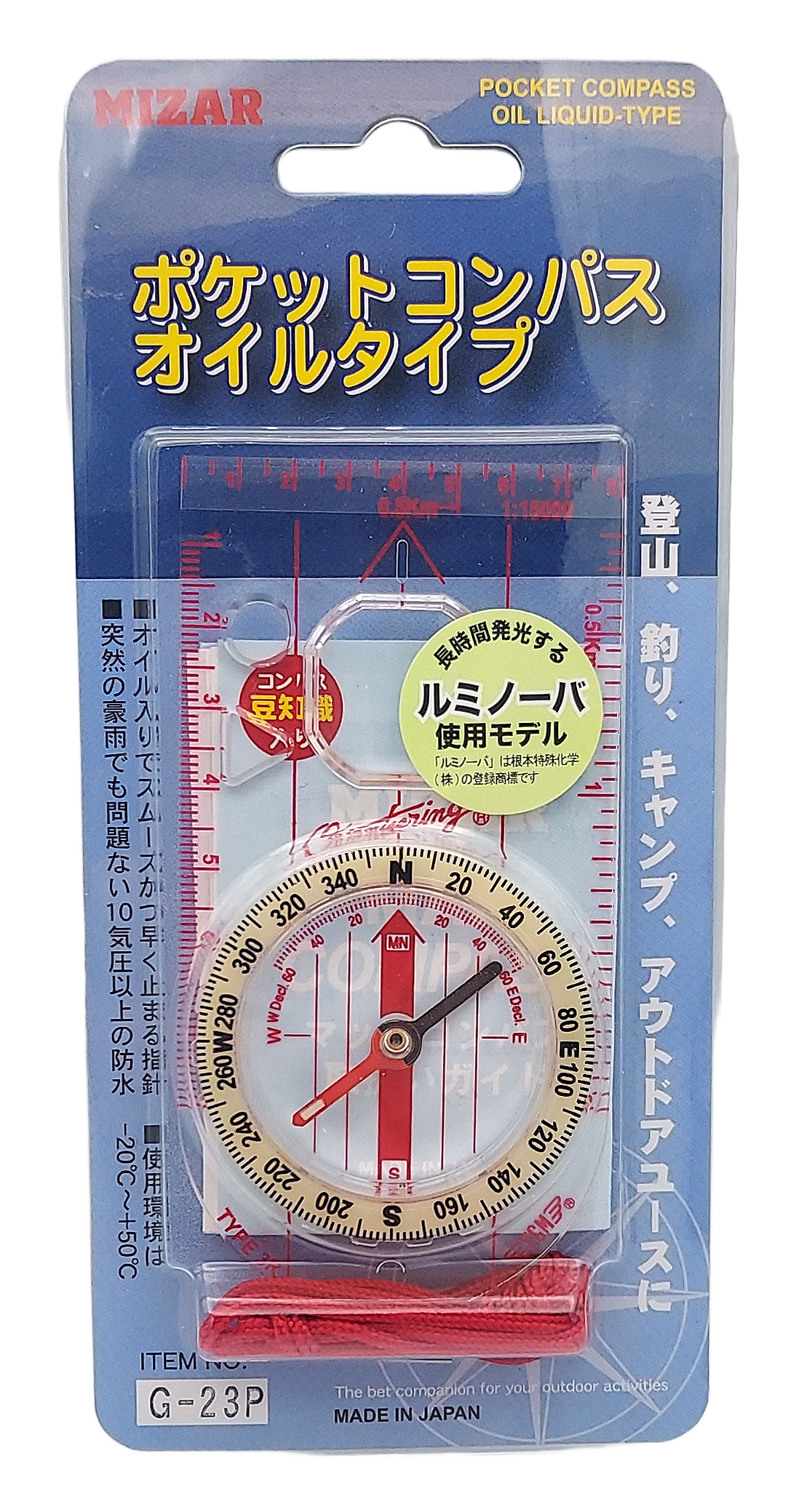 地図用コンパス【Ｇ－２３】