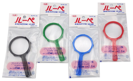 小型手持ちルーペ【ＲＸ－４５】全４色　