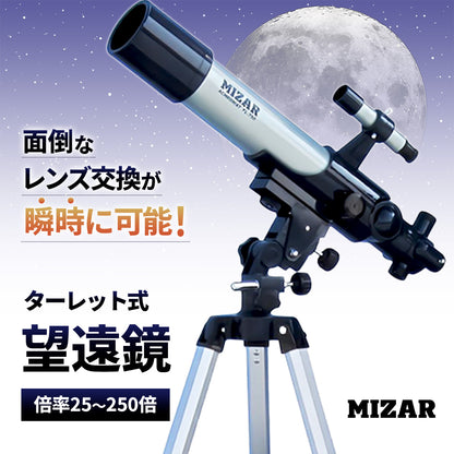 ターレット式天体望遠鏡【ＴＬ－７５０】