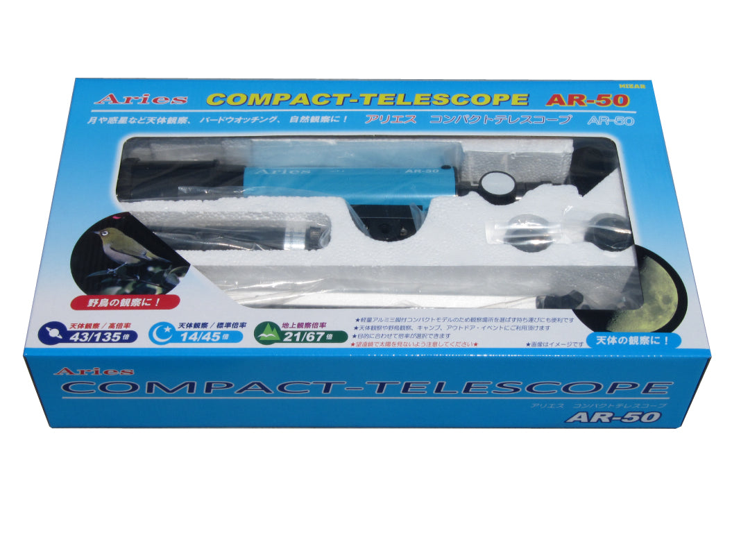 卓上式天体望遠鏡【ＡＲ－５０ブルー】