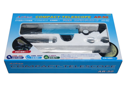 卓上式天体望遠鏡【ＡＲ－５０ブルー】